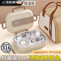 German 316 stainless steel lunch box special insulated lunch box for primary school students microwave oven heated lunch box for office workers