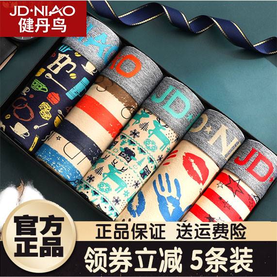 Jiandan Niao Men's Underwear Letter Print Boxer Briefs Trendy Pure Cotton Youth Sexy Mid-Waist Four-Corner Printed Briefs