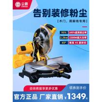 Chenba miter saw 255A dust-free saw high-precision 45-degree 10-inch wooden door foot line cutting machine woodworking cutting machine