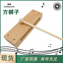Beech square bangzi percussion wooden instrument Orff instrument large trumpet bangzi music teaching musical instrument bangzi