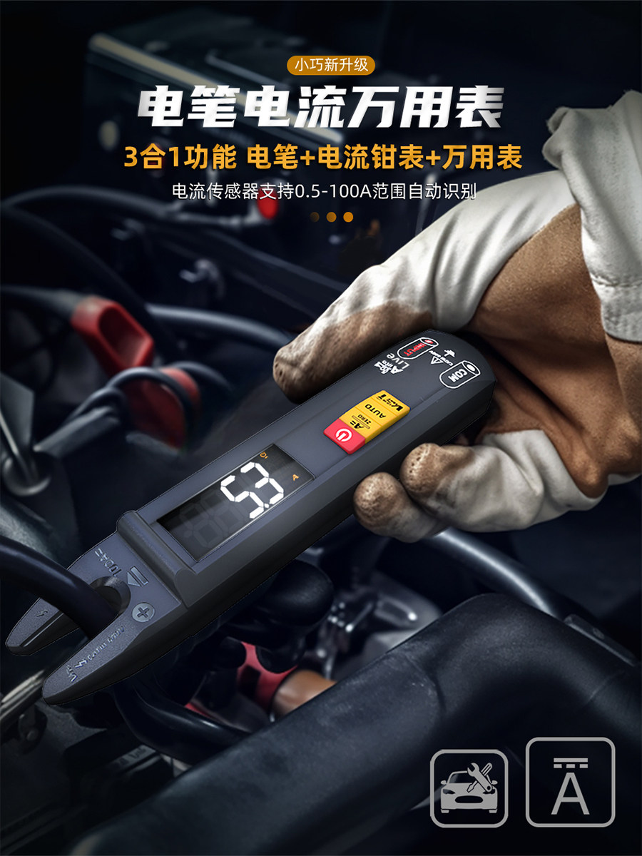 Fully Automatic Small Clamp Meter Multimeter High-Precision Anti-Burn Digital Display Ammeter Electrician Ac/Dc Clamp Meter Smart