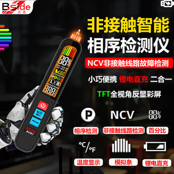 Multifunctional Intelligent Electric Test Pen Non-Contact Phase Sequence Detector Electrician Special Sensor Household Test Pen to Test Breakpoint