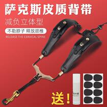 New E-flat alto tenor universal saxophone decompression shoulder strap electric blowpipe lanyard neck strap strap