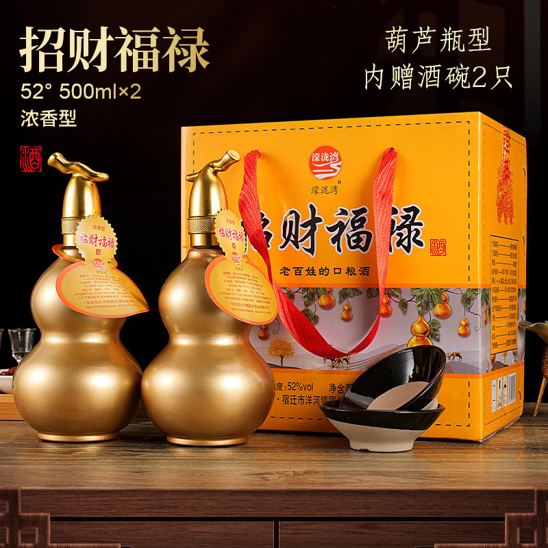 招财葫芦酒52度纯粮酿造浓香型白酒500ml*2瓶整箱赠2个高档小碗评价- 淘宝网
