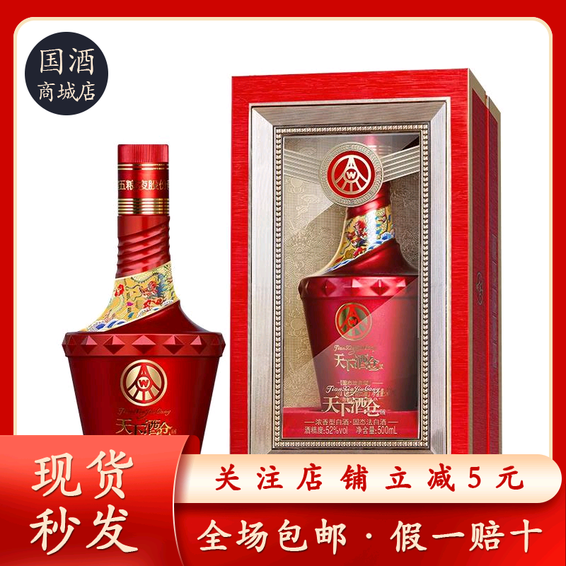 中国　舎得　新品　白酒浓香型白酒　500ml 52度 ２本セット 数量限定品】中国 舎得 白酒浓香型白酒 500ml 52度 2本