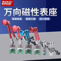 Zoto hundred percent dial indicator magnetic table base mechanical universal magnetic lever bracket strong magnetic powerful calibration table seat