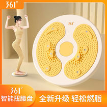 Xinjiang 361° Weight Loss Twisting Turntable Waist Twisting Turntable to Lose Total Fat 2022 Slimming Waist and Slimming Belly Magic Tool