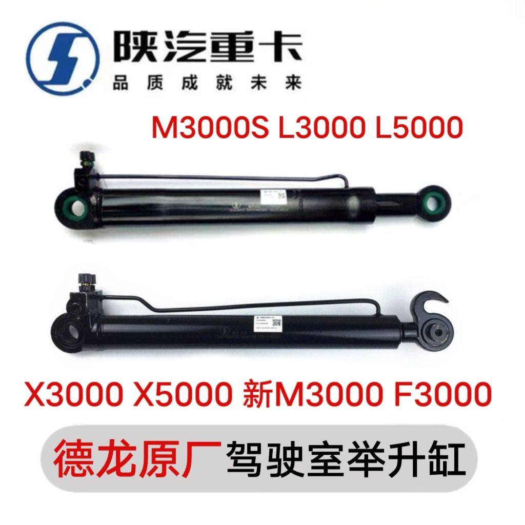 卡车维修不再愁，陕汽德龙助您一臂之力🚗🔧-汽车地板改装-淘宝好物网, image size:1024x1024