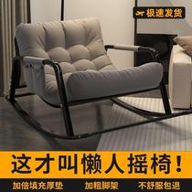 Rocking chair recliner adult balcony living room leisure home lazy sofa double Internet celebrity light luxury high-end leisure chair