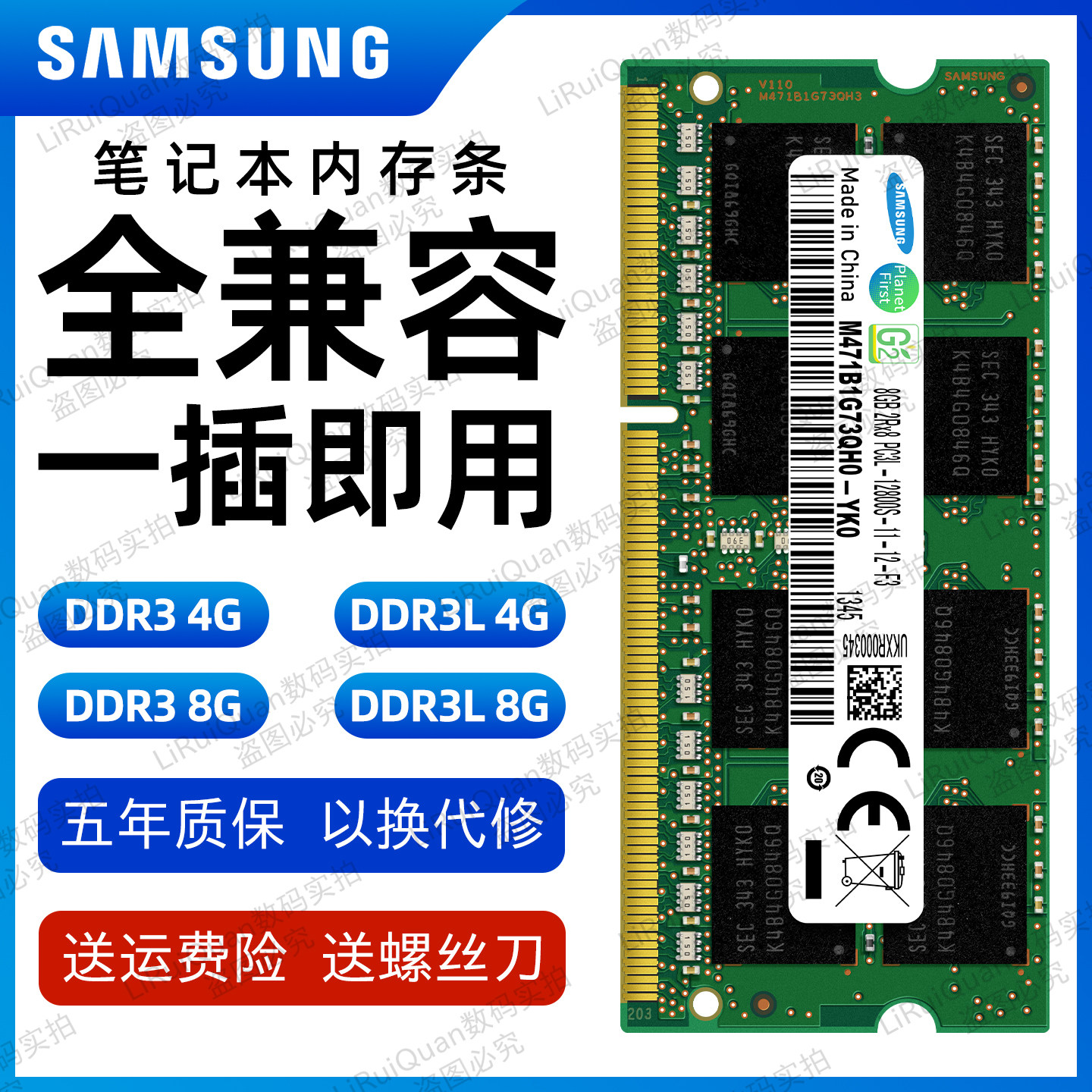 Панель памяти ноутбука Samsung DDR3L 1600 4G PC3L-12800 8GB с низким напряжением 1,35 В