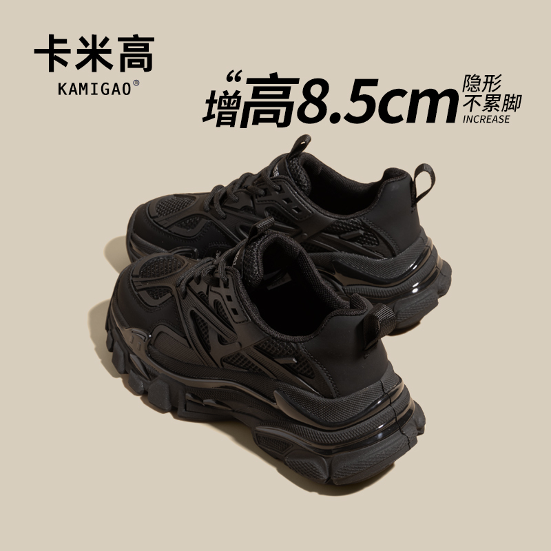 Women's Height-Increasing Dad Sneakers 2026 New Thick-Soled Platform Shoes That Make Feet Look Smaller, Black Sports Shoes with Mesh Breathable Casual Shoes Women's Height-Increasing Dad Sneakers 2026 New Thick-Soled Platform Shoes That Make Feet Look Smaller, Black Sports Shoes with Mesh Breathable Casual Shoes