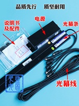 Microco light curtain Otis elevator 917L71AC220V universal infrared induction freight elevator passenger elevator accessories