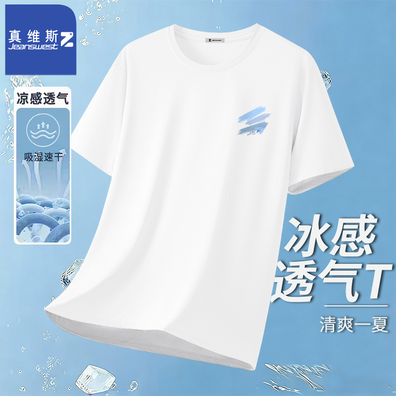 Jeanswest Z+ Ice Silk Mesh Short-Sleeved Men's Summer New Cool Sports T-Shirt Men's Running Fitness Training Clothing g