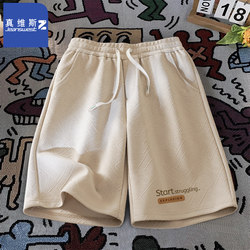 Jeanswest Z+ American-Style Sports Shorts for Men, Summer Trendy Jacquard Five-Point Shorts, 2025 New Men's Casual Pants