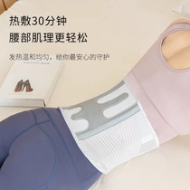 Yuyou protective belt for lumbar vertebra and lumbar muscle strain lumbar vertebra herniation waist support fat reduction abdominal tightening palace-warming waist protection