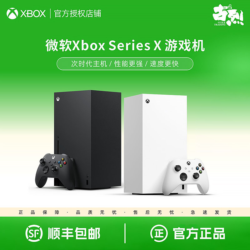 Microsoft Xbox Series X/S Console Xss Xsx White Game Console Xbox Console Next-Generation 4K Home Game Console Free Shipping Microsoft Xbox Series X/S Console Xss Xsx White Game Console Xbox Console Next-Generation 4K Home Game Console Free Shipping