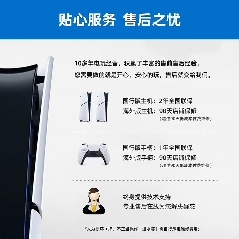 Банк Китая Sony новая консоль PS5 Pro PRO игровая консоль версия для Гонконга японская версия цифровая версия PlayStation5 Pro домашняя игровая консоль доставка SF Express бесплатная доставка