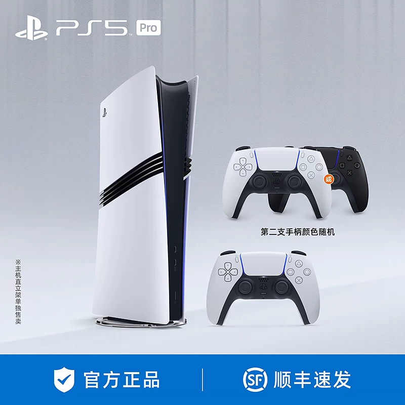 Банк Китая Sony новая консоль PS5 Pro PRO игровая консоль версия для Гонконга японская версия цифровая версия PlayStation5 Pro домашняя игровая консоль доставка SF Express бесплатная доставка