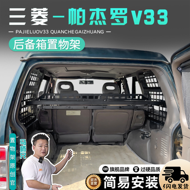 Mitsubishi Pajero V33 V43 Trunk Storage Rack Mitsubishi Cheetah Black King Kong Modified Storage Box Trunk Mitsubishi Pajero V33 V43 Trunk Storage Rack Mitsubishi Cheetah Black King Kong Modified Storage Box Trunk