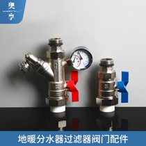 Woesom Aoxiang automatic exhaust and drainage angle type straight PPR filter ball valve aluminum plastic temperature control drain ball valve