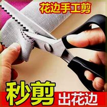 Clearance lace scissors seam-free sewing scissors tailors scissors triangle wave scissors tooth cloth scissors stainless steel scissors