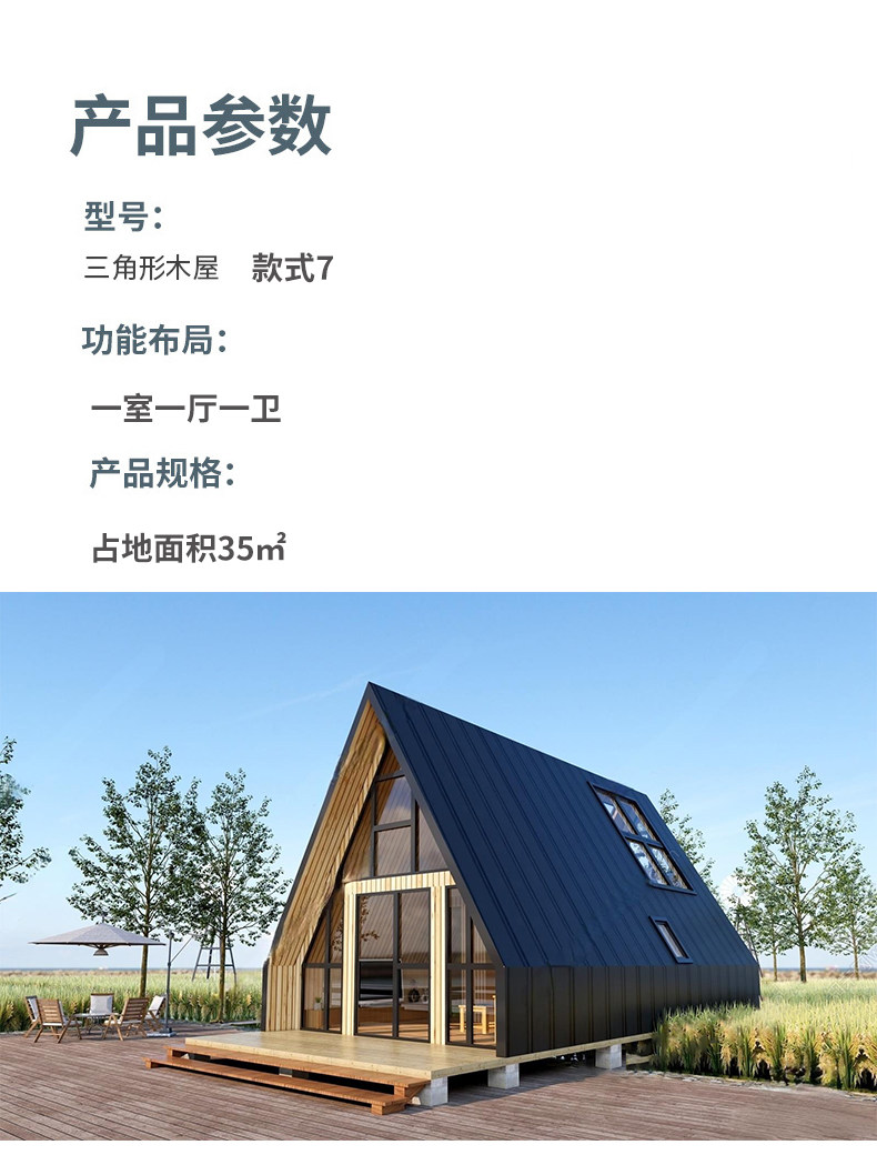 三角网红小木屋户外组装民宿实木房子移动旅游景区农家乐木头房屋-阿里巴巴