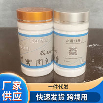Anti-slip magnesium powder 300ml canned square belt for badminton magnesium carbonate anti-slip powder one piece