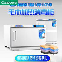 Kangbao Beauty Salon Towel Heating Disinfection Cabinet Kindergarten Club Barber Shop Hair Salon Wet Towel Disinfection Cabinet UV