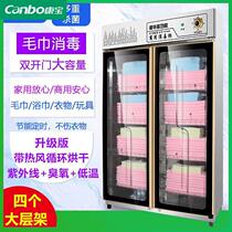 Kangbao Bath Towel Disinfection Cabinet Commercial Beauty Salon Special UV Heating Belt Drying Integrated Clothes Dryer