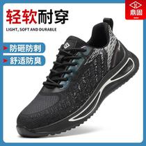 Cross-border labor protection shoes for men anti-smash anti-stab safe breathable lightweight deodorant soft sole work site steel toe cap