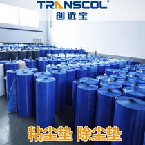 Blue sticky mat 45*90cm workshop environmentally friendly ROHS sticky floor mat disposable dust-proof sticky dust removal mat