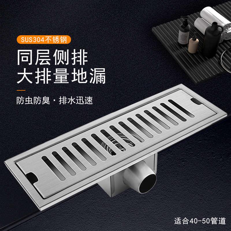 304 stainless steel colatier side row wall drain deodorant large displacement strip 40 50 pipe anti-clogging strip floor drain-Taobao