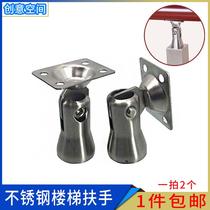 Stainless steel stair column movable shaking head accessories thickened stamping handrail bracket furniture accessories spot direct sale