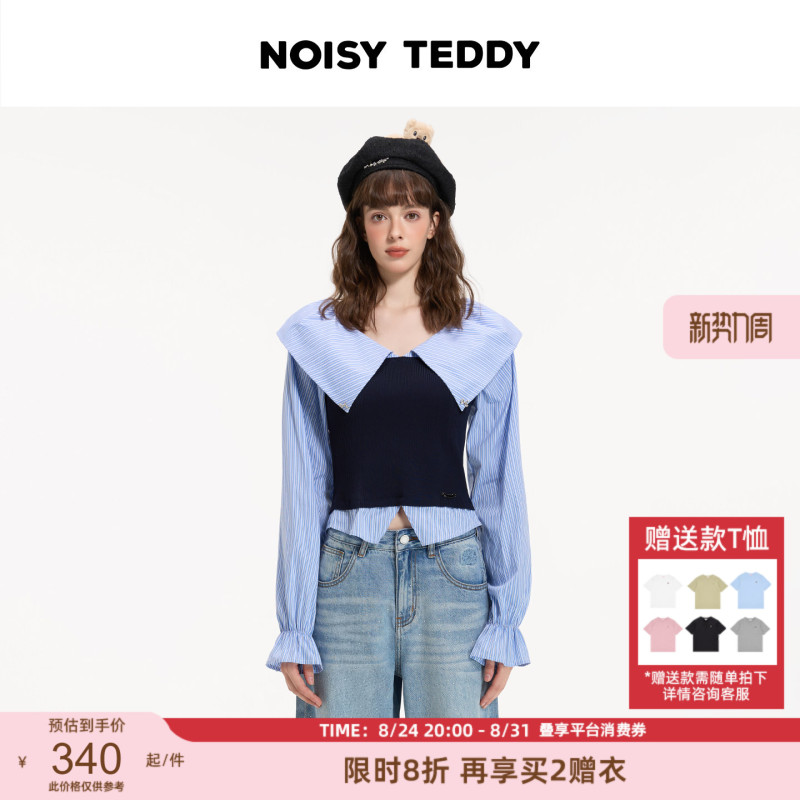 Noisy Teddy 26Th Autumn New Fashion Fake Two-Piece Patchwork Doll Collar Women's Striped Long-Sleeve Shirt Noisy Teddy 26Th Autumn New Fashion Fake Two-Piece Patchwork Doll Collar Women's Striped Long-Sleeve Shirt