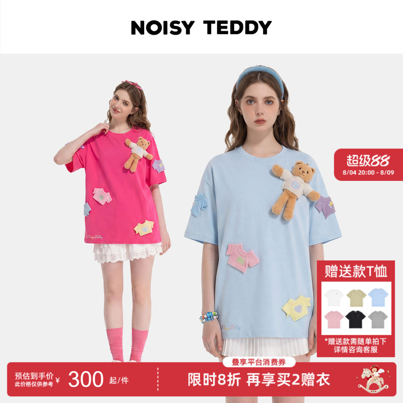 Noisy Teddy Unisex 26 Summer New Style Wearing Bear Round Neck Short-Sleeved T-Shirt Three-Dimensional Doll Fashion Trend
