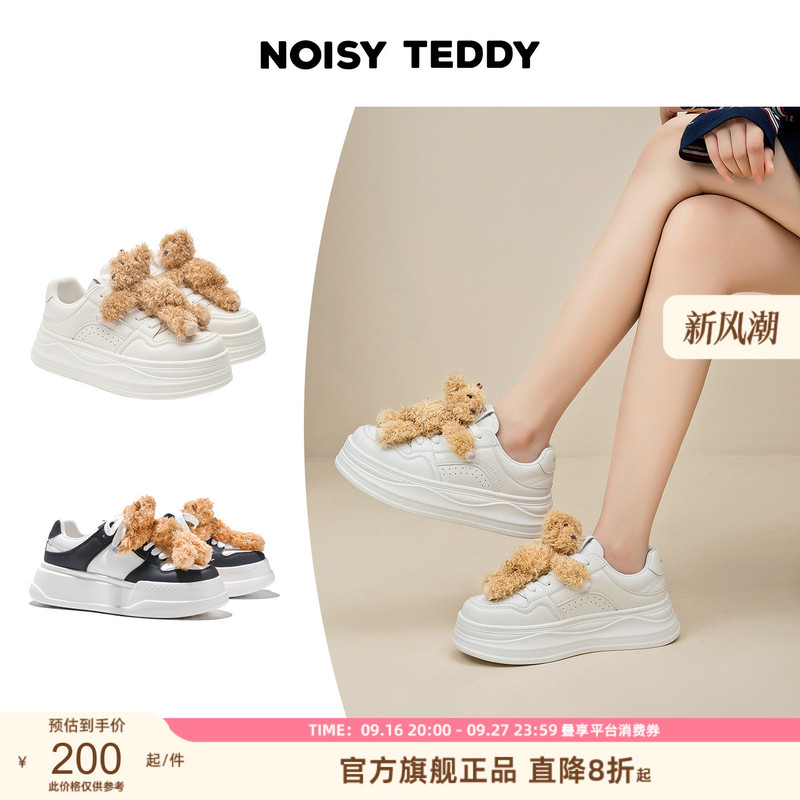 Noisy Teddy26 New Stylish Three-Dimensional Bear Women's Thick-Soled Fashion Casual Shoes Trendy Simple All-Season Noisy Teddy26 New Stylish Three-Dimensional Bear Women's Thick-Soled Fashion Casual Shoes Trendy Simple All-Season