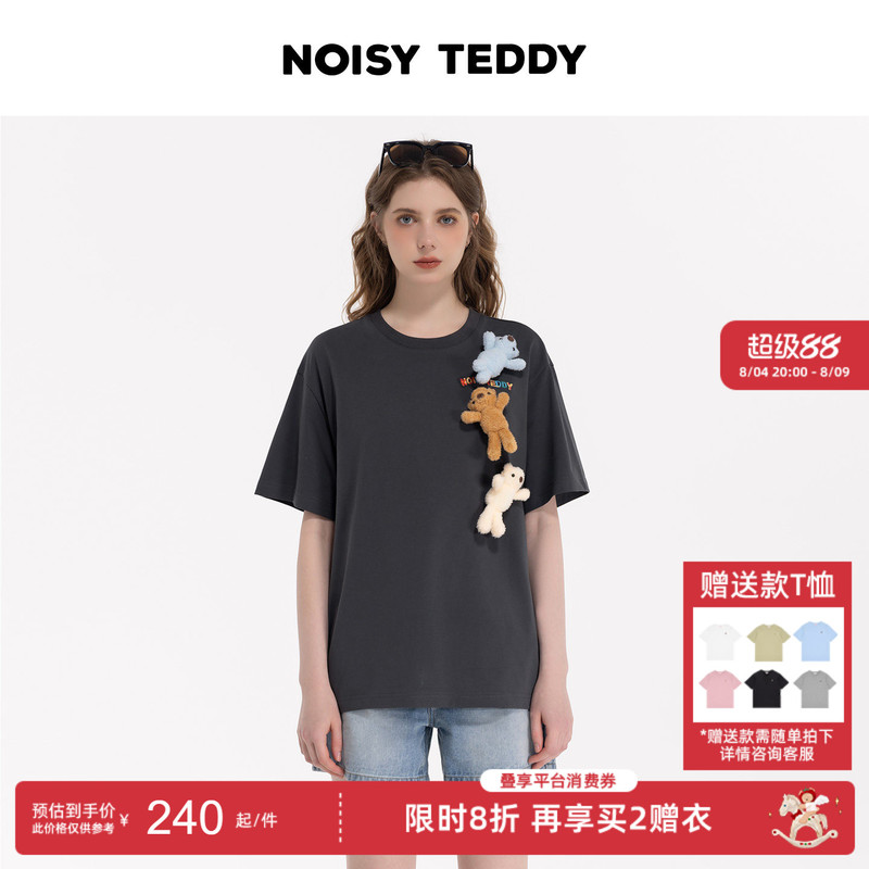 Noisy Teddy Unisex 26 Summer New Cute Three-Color Three-Dimensional Bear Round Neck Pullover Short-Sleeved T-Shirt