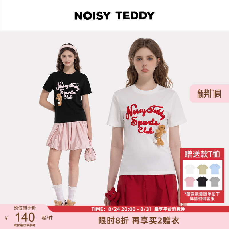 Noisy Teddy26 New Summer Style Cute Stereo Bear Women's Letter Round Neck Pullover Short-Sleeved T-Shirt Comfortable Noisy Teddy26 New Summer Style Cute Stereo Bear Women's Letter Round Neck Pullover Short-Sleeved T-Shirt Comfortable