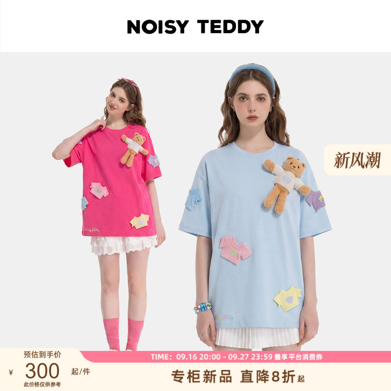 Noisy Teddy Unisex 26 Summer New Style Wearing Bear Round Neck Short-Sleeved T-Shirt Three-Dimensional Doll Fashion Trend Noisy Teddy Unisex 26 Summer New Style Wearing Bear Round Neck Short-Sleeved T-Shirt Three-Dimensional Doll Fashion Trend