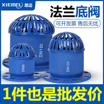 Flange bottom valve H42X-10 16 cast steel lifting bottom well water absorption DN50 80 150 200 water pump bottom valve