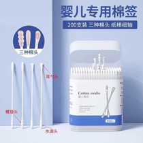 Baby cotton swab baby special small head cotton swab ear spoon head ear nostril newborn baby care paper shaft cotton swab
