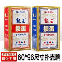 King Kais special playing cards for egg-breaking a whole box of 100 pairs of egg-breaking game competition cloth pattern long large playing cards Book