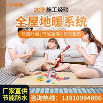 Anze electric floor heating single conductor double conductor heating cable door-to-door installation livestock yoga slope snow melting pipe insulation