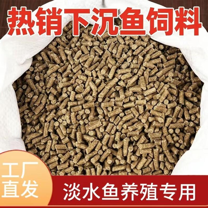 Fish Feed, Sinking Type, Large Particles, High Protein, Specialized for Grass Carp, Crucian Carp, Blackfish, and Tilapia Farming 25kg Fish Feed, Sinking Type, Large Particles, High Protein, Specialized for Grass Carp, Crucian Carp, Blackfish, and Tilapia Farming 25kg