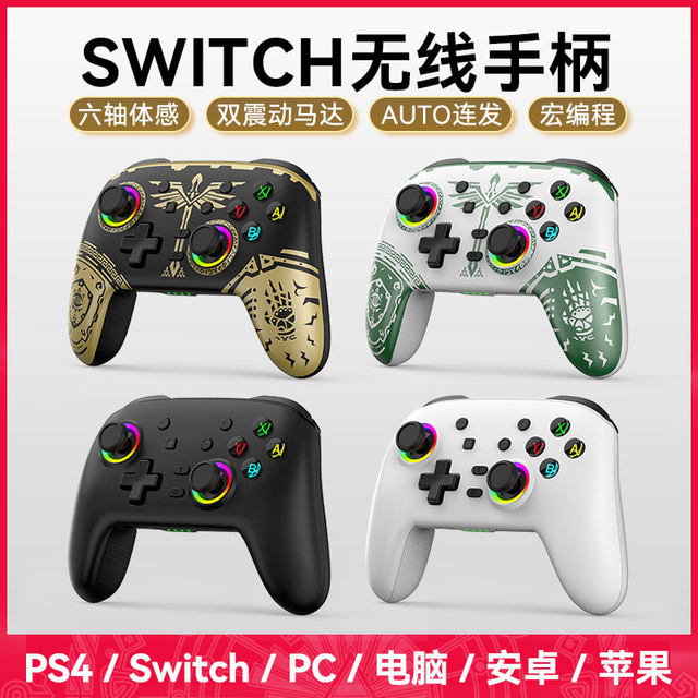 ໃໝ່ SwitchPRO Wireless Bluetooth Controller Kingdom Limited Edition Switch Game Controller Somatosensory Vibration