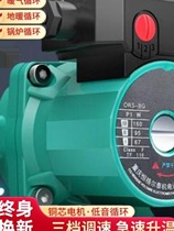 CIAA heating circulation pump household geothermal boiler circulation fully automatic hot water floor heating circulation water pump pipeline water pump
