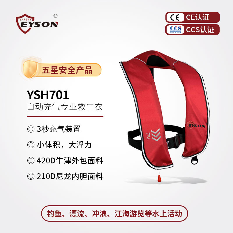Eyson Yongsheng Automatic inflatable life jacket on-board marine adult fishing large buoyancy air-flatbed portable Isobel-Taobao