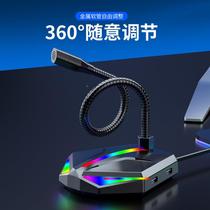 Game microphone microphone desktop notebook USB interface sound card wired condenser microphone computer microphone