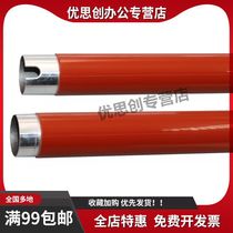Suitable for HP 178nw fixing upper roller 150a 150nw MFP 179fnw heating roller m178NW upper roller hp178 upper and lower roller sleeves