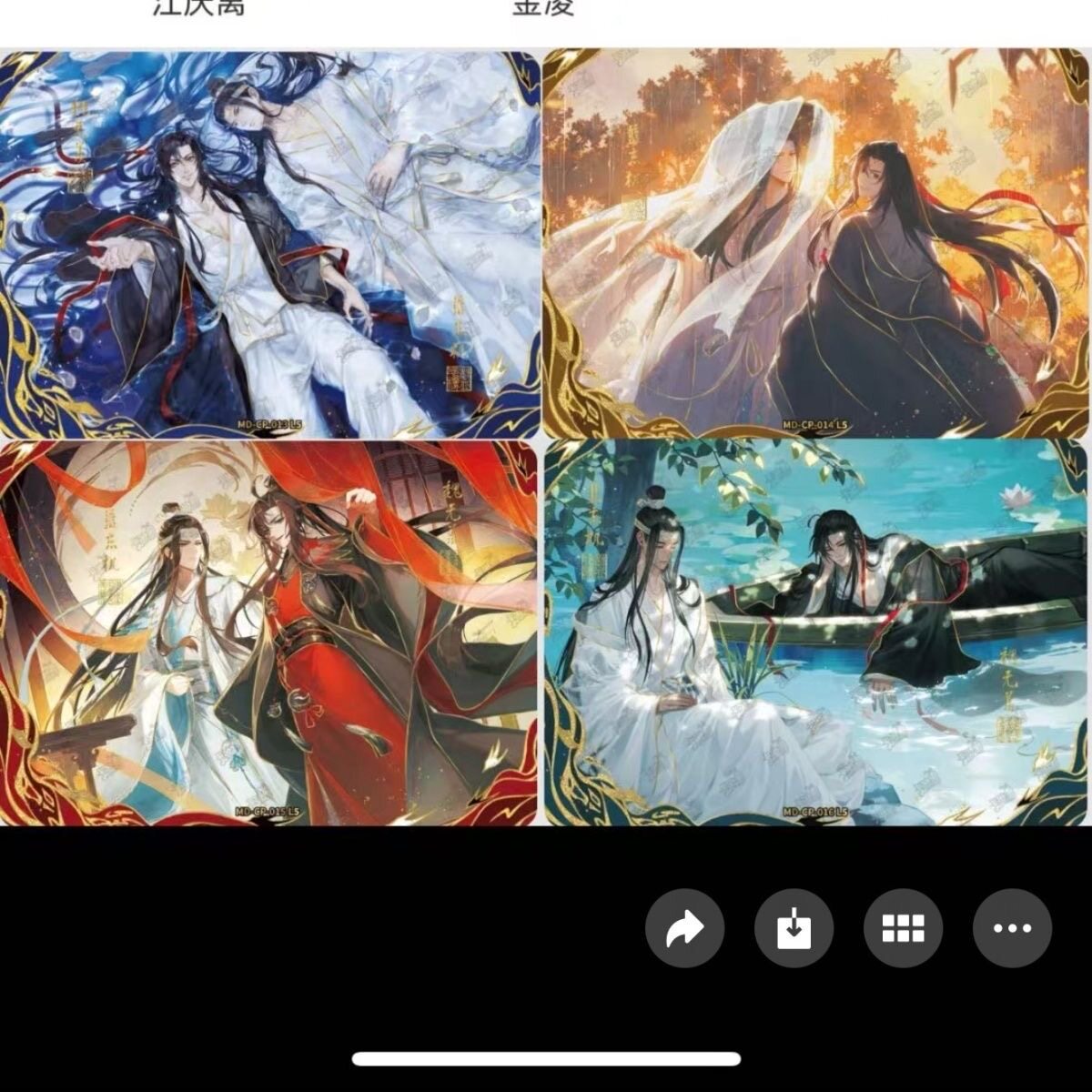 正版卡游魔道祖师卡片醉梦包第四弹签名卡限定卡江澄单卖魏无羡CP_收藏